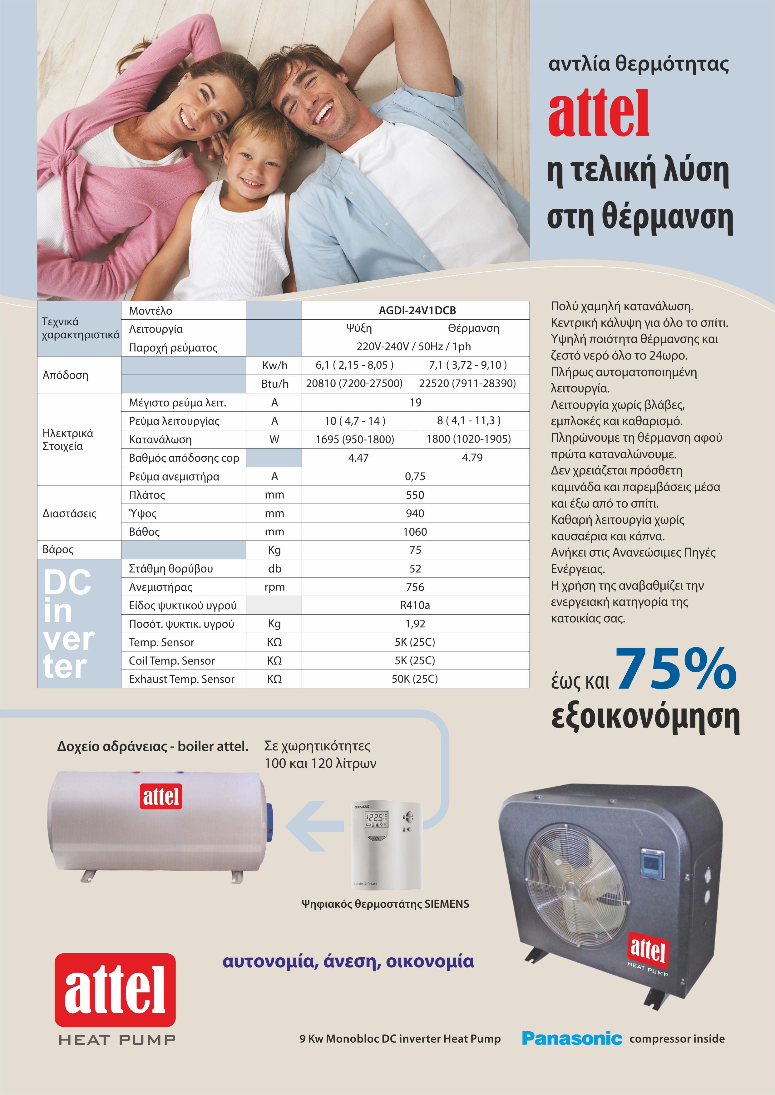 attel hp flyer 1.jpg